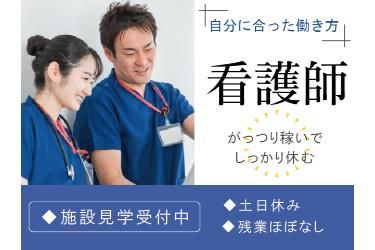 株式会社アクタガワHRM - ふじのくに静岡看護師求人ナビの求人情報