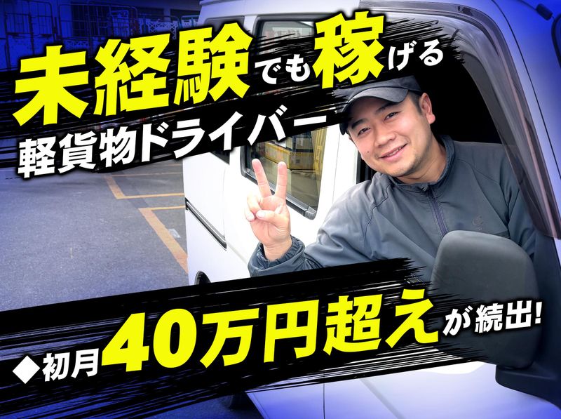 合同会社YKJの求人・転職情報