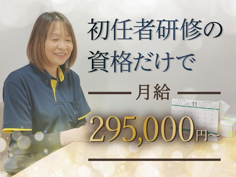 日本シニアライフ株式会社の求人・転職情報