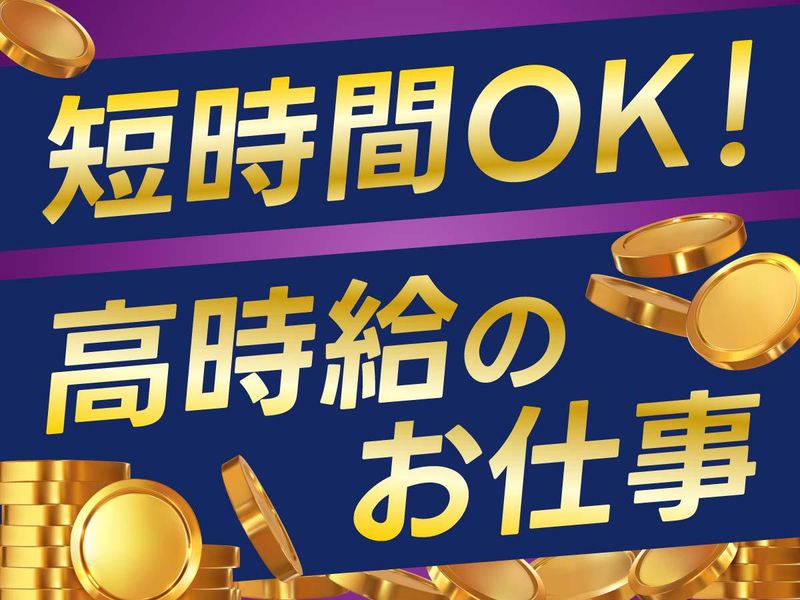 豊島区駒込にあるパチンコ店(株式会社ミレ・キャリア)のアルバイト・バイト求人情報-03