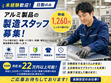 株式会社パワースタッフジャパンの求人・転職情報