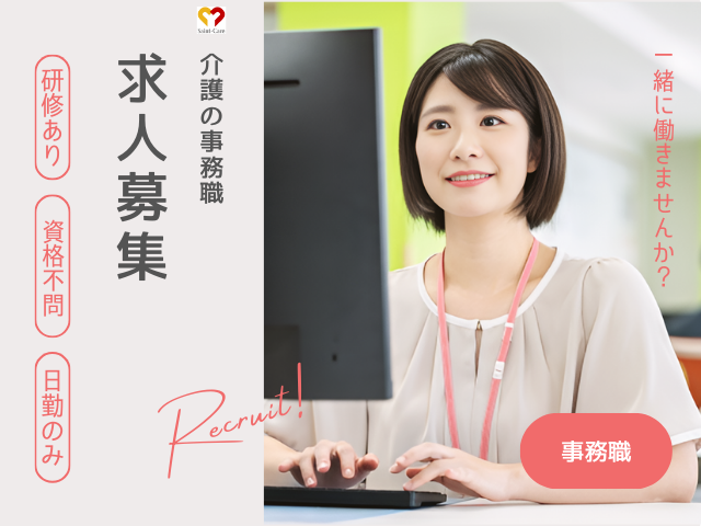 Saint Care(セントケア東京株式会社)のアルバイト・バイト求人情報-03