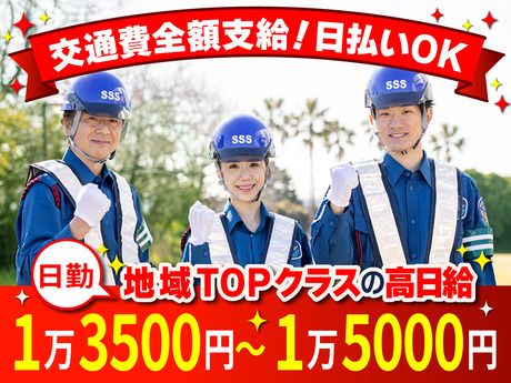 サンエス警備保障株式会社の求人・転職情報
