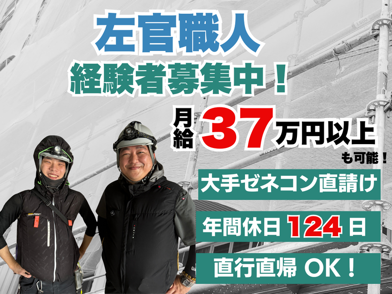 株式会社公神の求人・転職情報