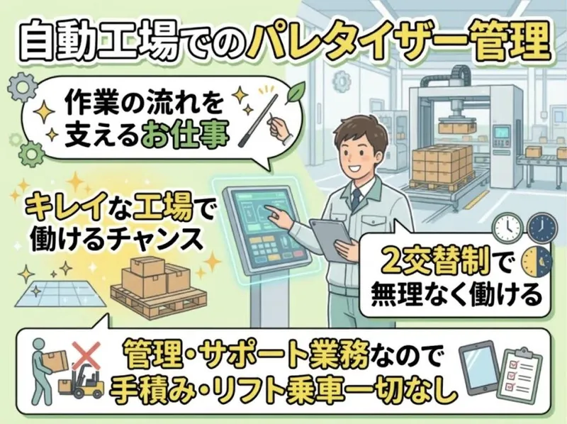 株式会社シーピーアールの求人・転職情報