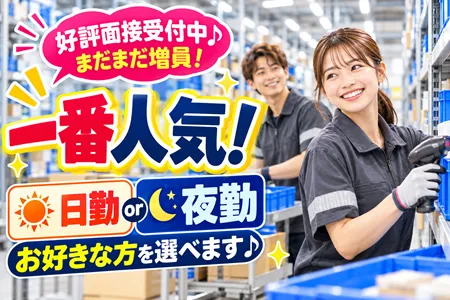 夏原工業株式会社 BP事業室