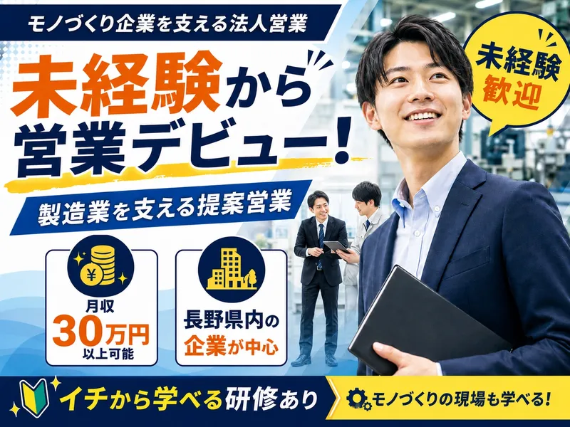 有限会社サンティエの求人・転職情報
