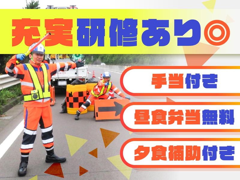 テイケイ株式会社　新宿支社[145]