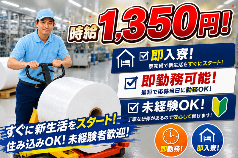 株式会社インテックの求人・転職情報