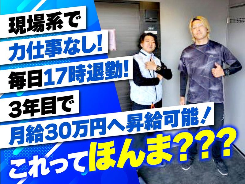 有限会社司-0004の求人・転職情報