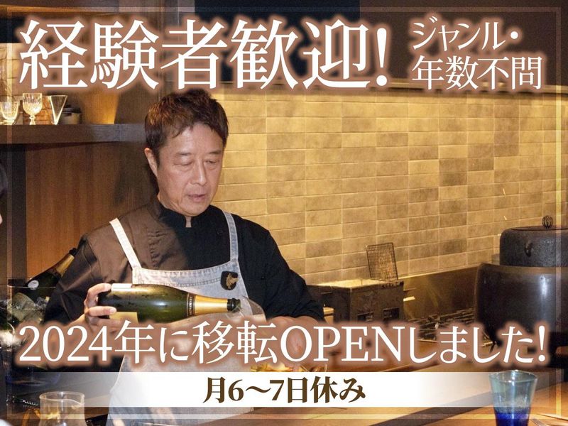 Ｂａｃｃｈａｎａｌｅの求人・転職情報