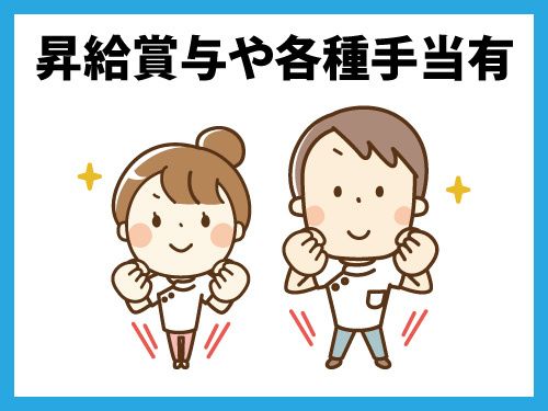 株式会社ゆあスタッフ(直接雇用)の求人・転職情報