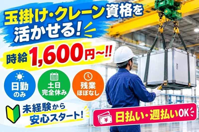 株式会社ジャパンサポートのアルバイト・バイト求人情報