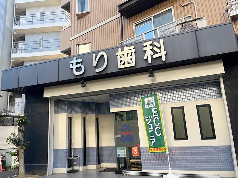 もり歯科医院のアルバイト・バイト求人情報-03