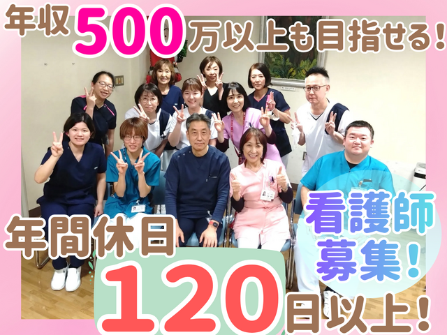 一般社団法人上川北部医師会　名寄東病院の求人・転職情報