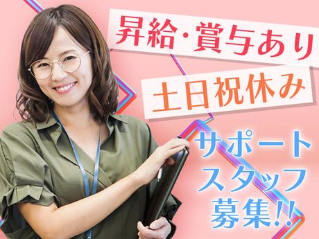SOUグローバル&コミュニケーション株式会社の求人・転職情報