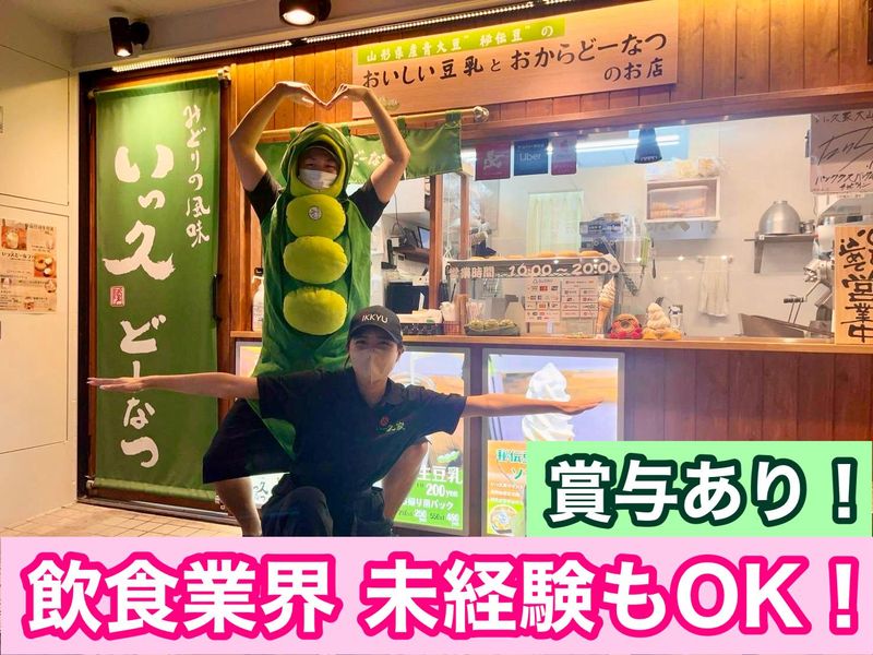 株式会社ＭＯＮＯの求人・転職情報