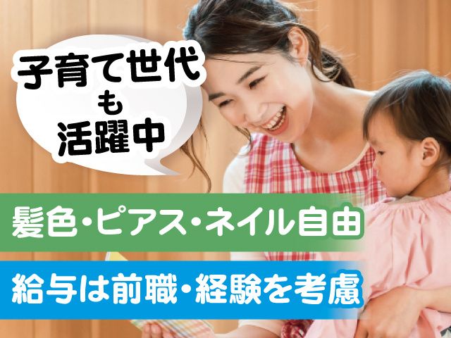 一般社団法人心桜福祉会の求人・転職情報
