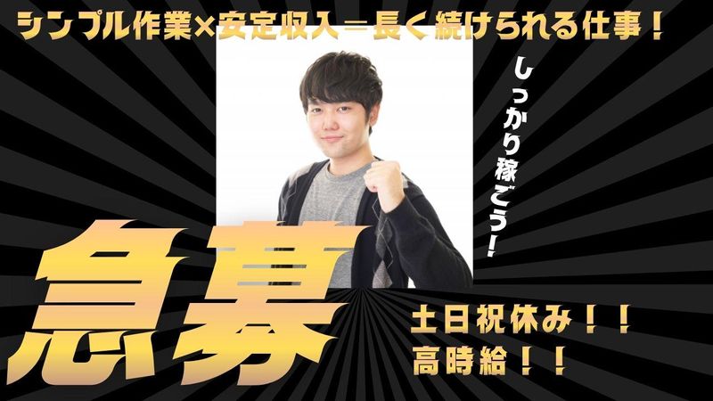 ハスト株式会社の求人・転職情報