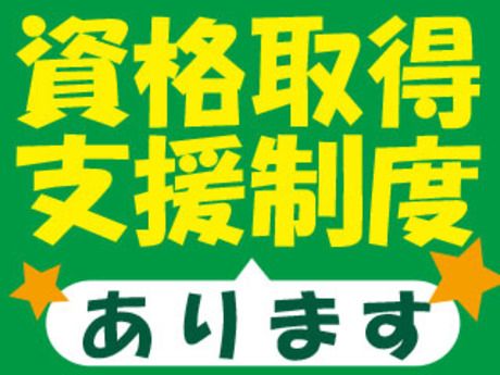 株式会社平山 静岡支店の求人・転職情報