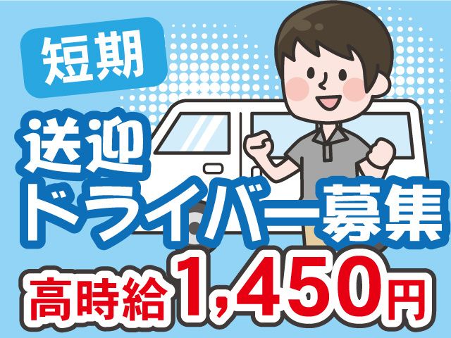 株式会社セイノースタッフサービス　関東支店