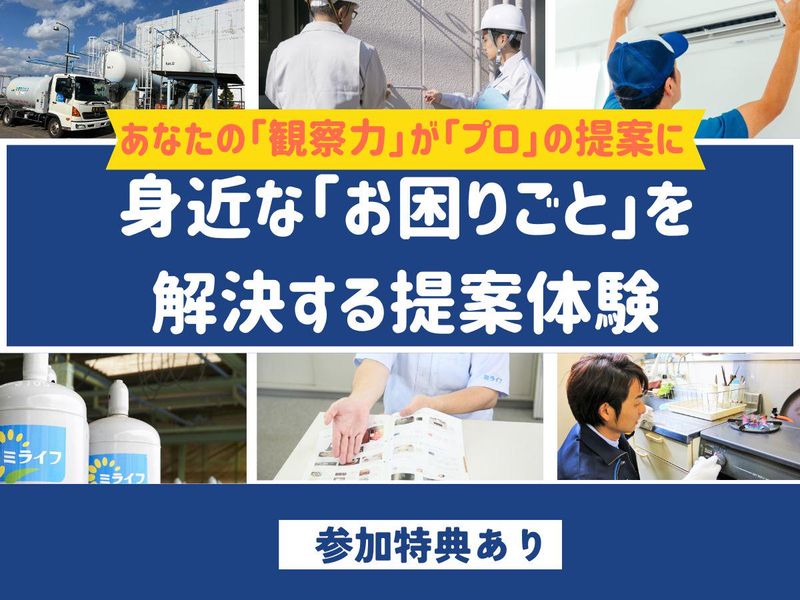 ミライフ東日本株式会社