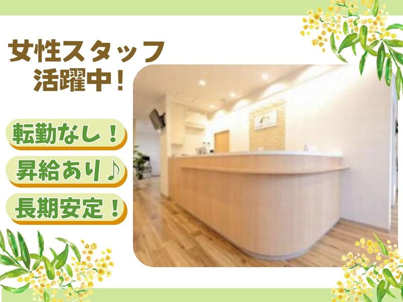 みうら眼科・皮フ科クリニックの求人・転職情報