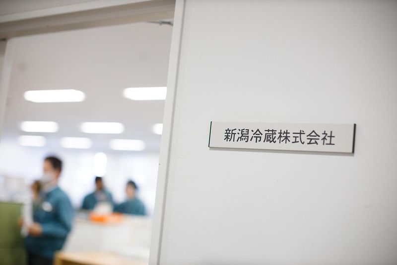 新潟冷蔵株式会社