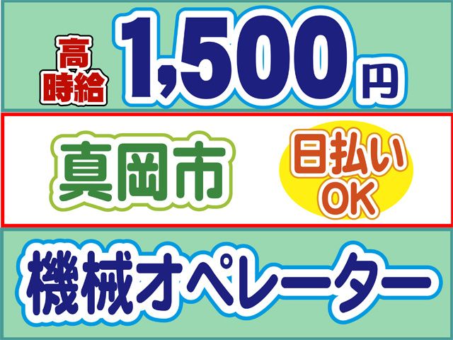 株式会社ロフティー 小山支店のアルバイト・バイト求人情報-15