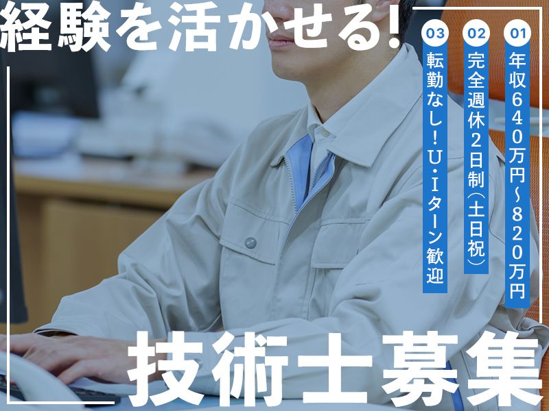 株式会社大進コンサルタントの求人・転職情報