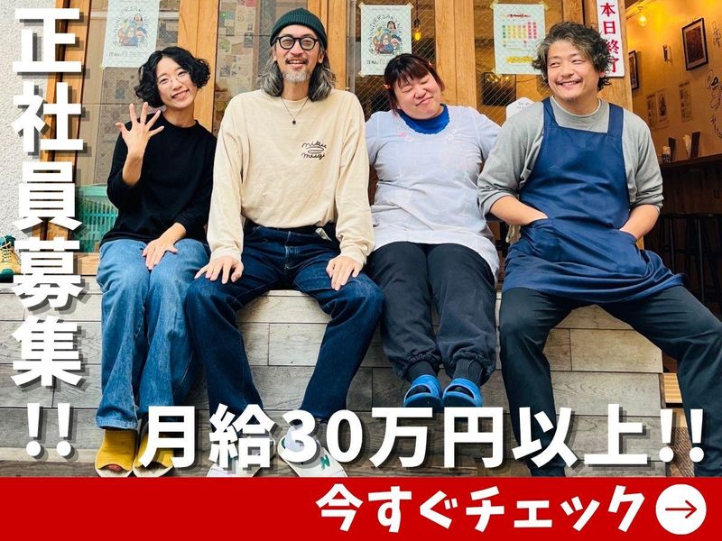 株式会社ＨＡＴＡＲＡＫＵの求人・転職情報