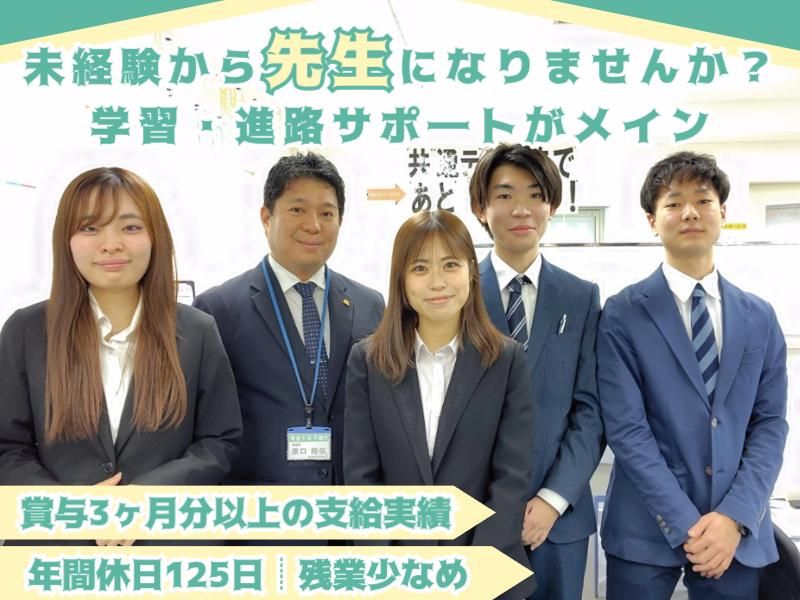 株式会社エデュマンの求人・転職情報