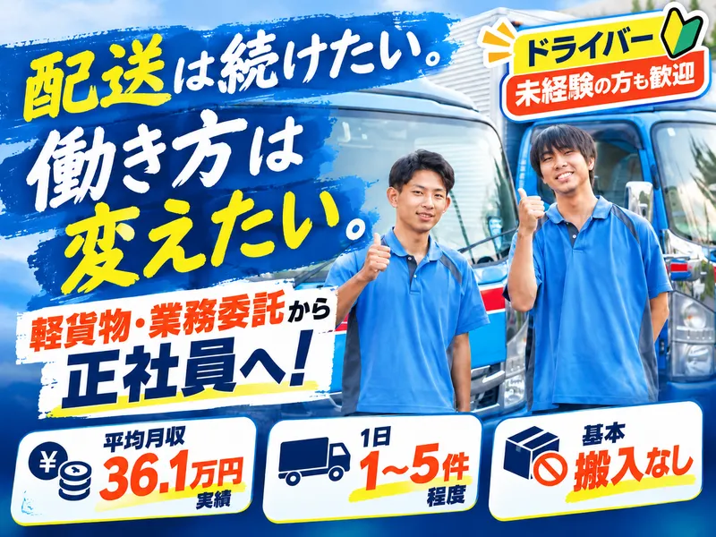 吉川自動車運送株式会社の求人・転職情報