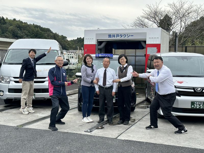 有限会社潤井戸タクシーの求人・転職情報