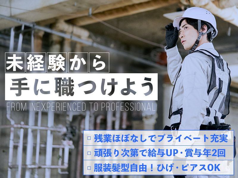 有限会社豊明保温工業の求人・転職情報