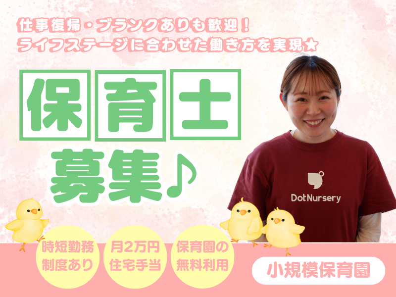 株式会社 ドットラインの求人・転職情報