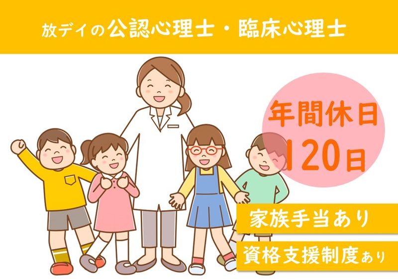 株式会社 クラ・ゼミの求人・転職情報
