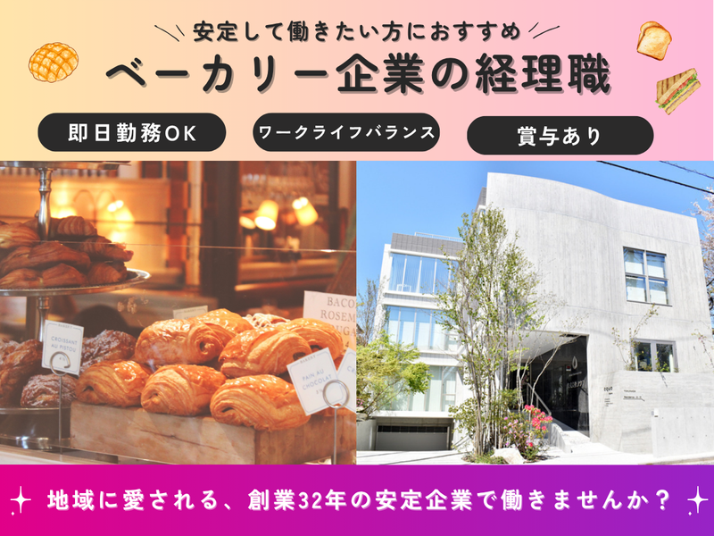 株式会社アクア-0003の求人・転職情報