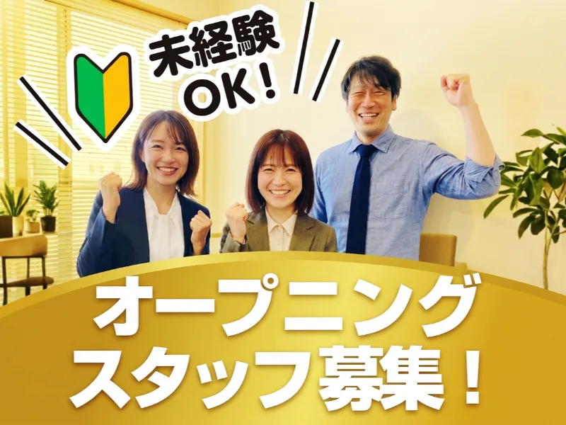 株式会社大幸のアルバイト・バイト求人情報