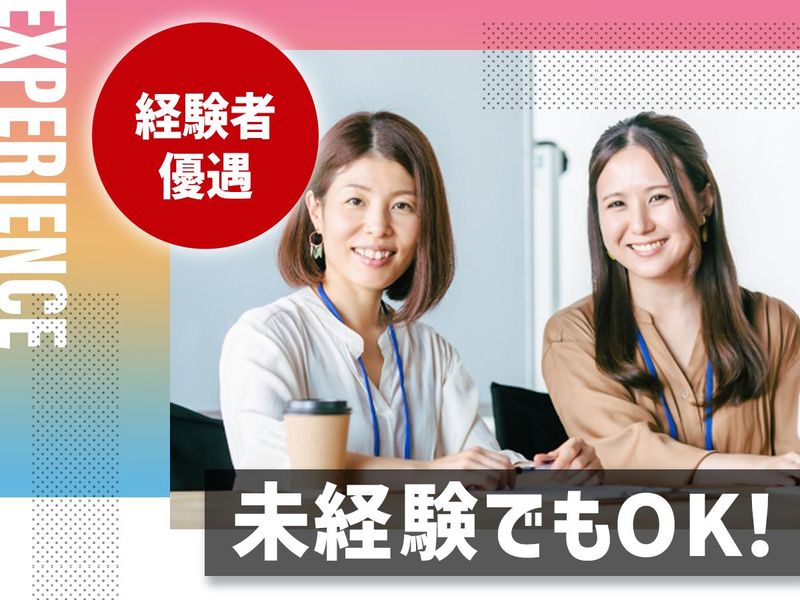 クイックリサーチ協同組合のアルバイト・バイト求人情報-02