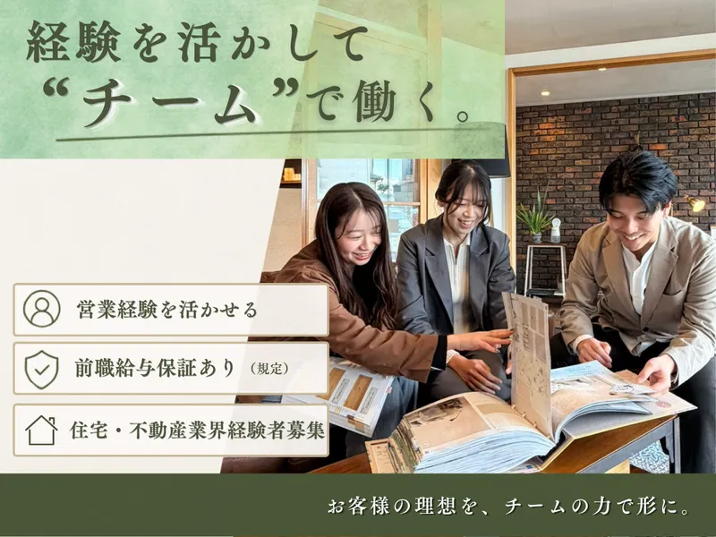 株式会社グリーンランドの求人・転職情報