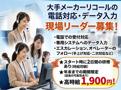 株式会社ヒューマントラストのアルバイト・バイト求人情報