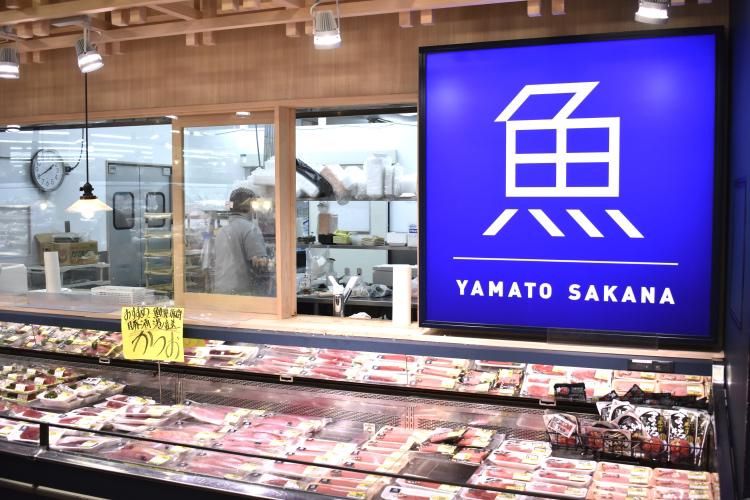 ヤマトサカナ株式会社　とみうらオフィスのアルバイト・バイト求人情報-05