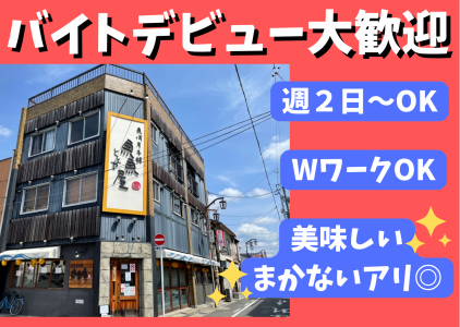 魚河岸本舗　魚魚屋(ととや)　勝川店のアルバイト・バイト求人情報-07