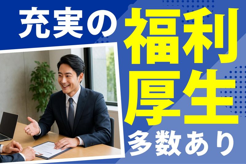 株式会社青津エンジニアリングのアルバイト・バイト求人情報-02
