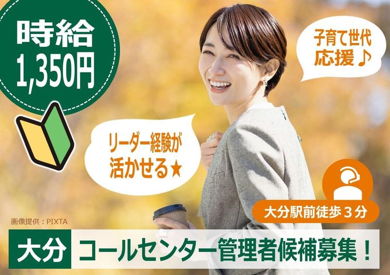 トランスコスモス株式会社の求人・転職情報