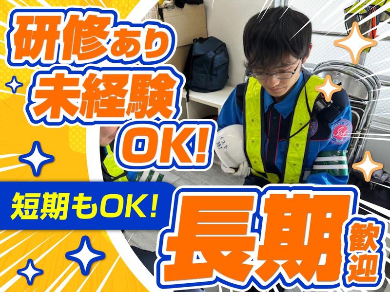 株式会社イスト　「中央区銀座周辺の現場」のアルバイト・バイト求人情報-04