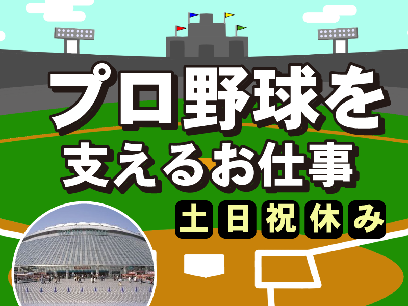 株式会社MAYA STAFFING-0004の求人・転職情報
