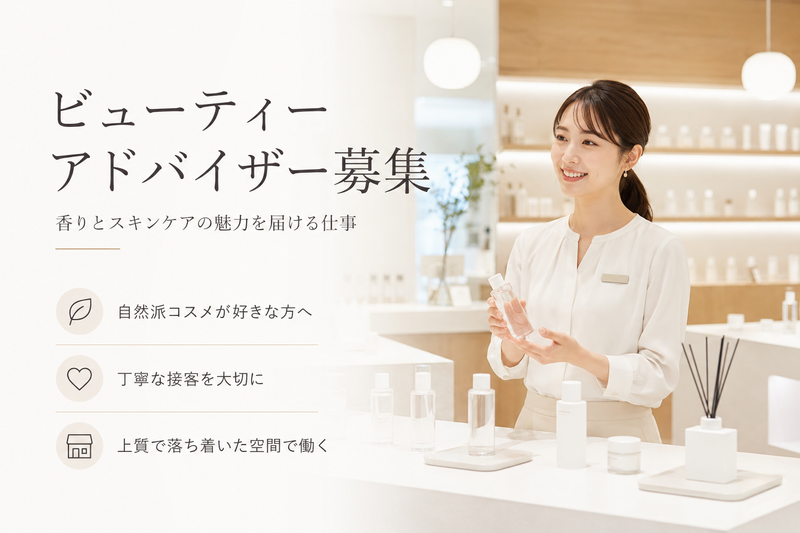 SHIRO 大丸心斎橋店の求人・転職情報