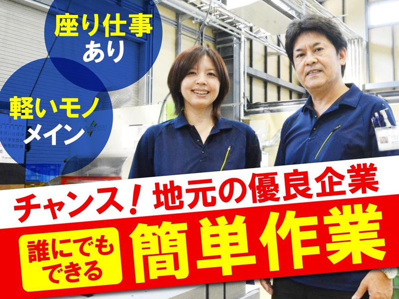 株式会社清水精機の求人・転職情報